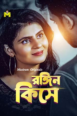 Nayi Dulhan Bengali